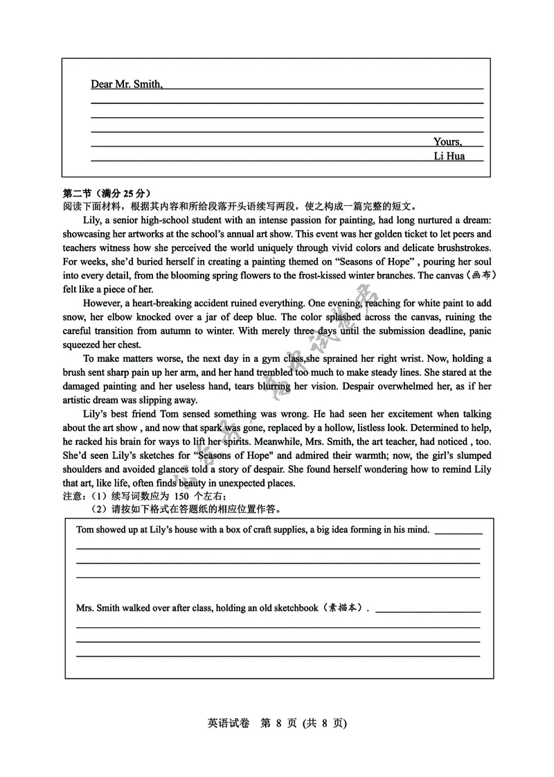 2025年硚口区高三起点质量检测英语试卷_2025年7月_250728湖北省武汉市硚口区2025-2026学年高三上学期7月起点质量检测（全科）