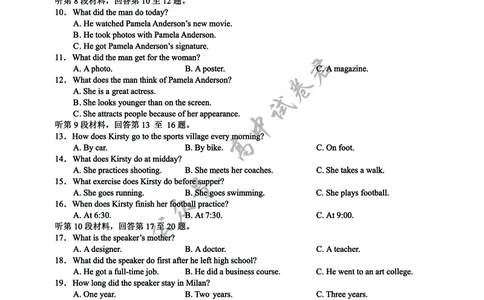 2025年硚口区高三起点质量检测英语试卷_2025年7月_250728湖北省武汉市硚口区2025-2026学年高三上学期7月起点质量检测（全科）