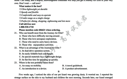 2025年硚口区高三起点质量检测英语试卷_2025年7月_250728湖北省武汉市硚口区2025-2026学年高三上学期7月起点质量检测（全科）
