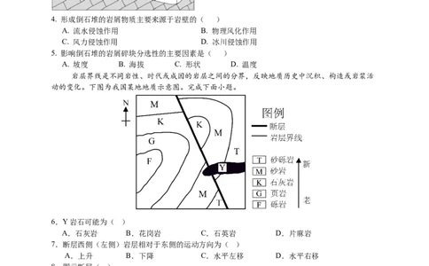 江苏省无锡市澄宜六校2025-2026学年高三上学期10月地理试题_251109江苏省无锡市澄宜六校2025-2026学年高三上学期10月学情调研（全科）