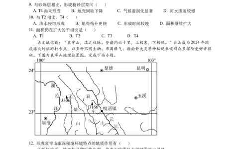江苏省无锡市澄宜六校2025-2026学年高三上学期10月地理试题_251109江苏省无锡市澄宜六校2025-2026学年高三上学期10月学情调研（全科）