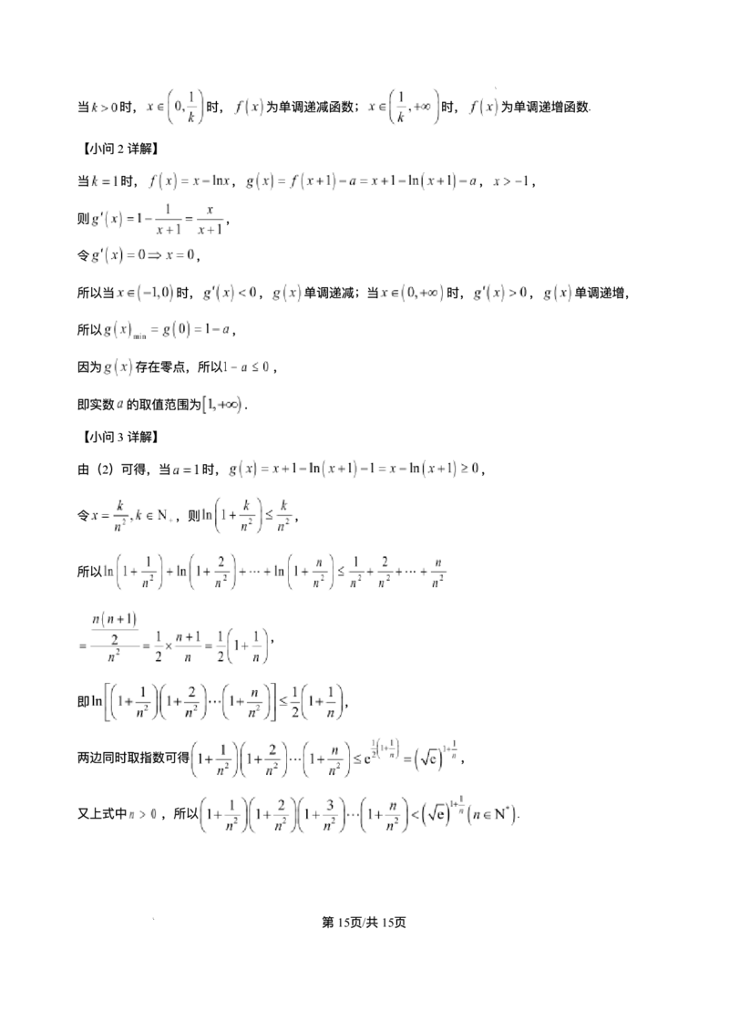 数学解析_2025年7月_250706广西羽宸教育&middot;新课程教研联盟暨梧州市2025年春季期高二年级7月期末考试（全科）_梧州市2025年春季期高二年级7月期末考试数学