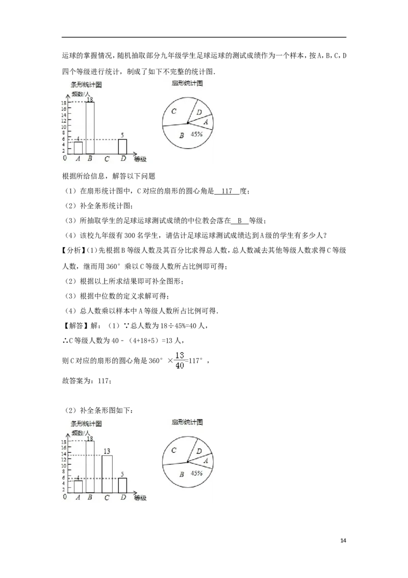甘肃省定西市2018年中考数学真题试题（含解析）_中考真题_2.数学中考真题2015-2024年_2018年全国中考数学258份