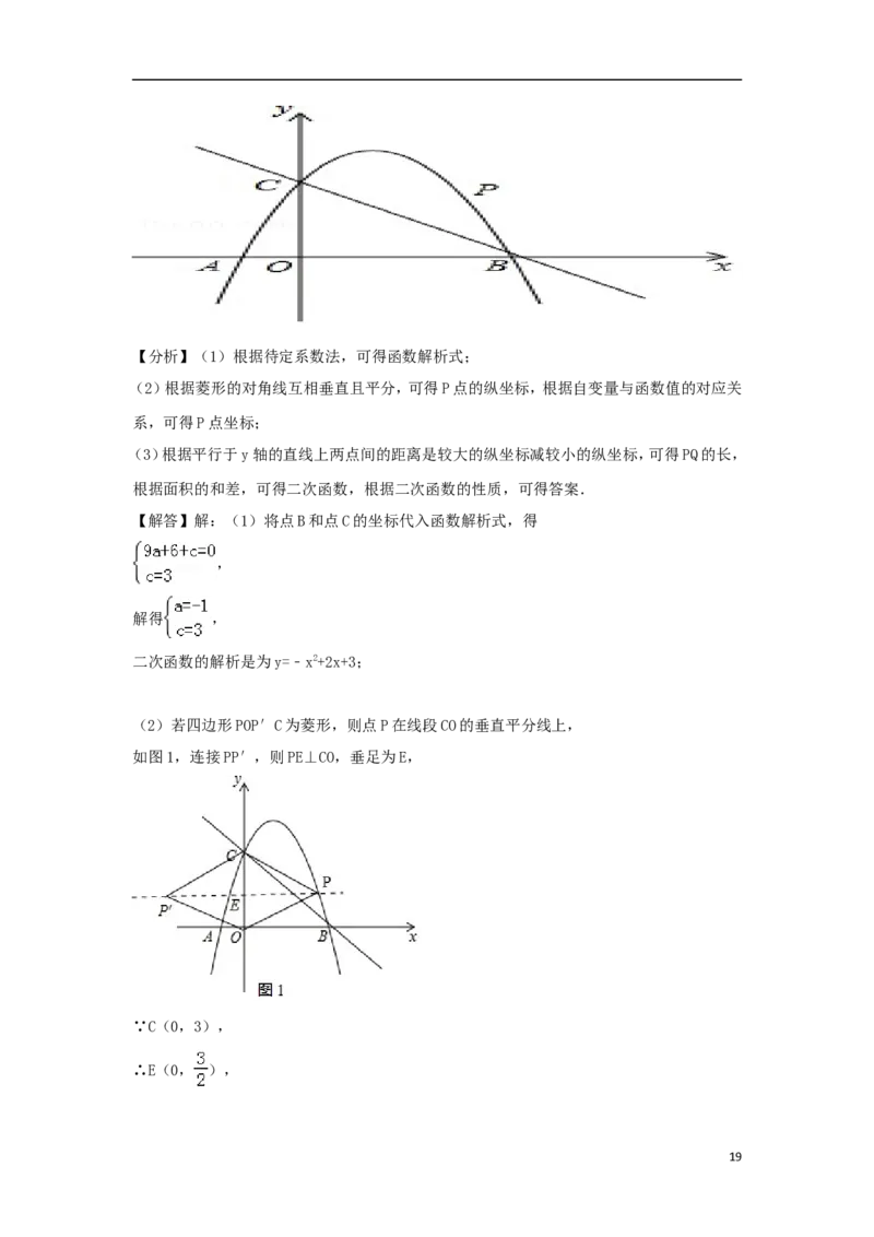甘肃省定西市2018年中考数学真题试题（含解析）_中考真题_2.数学中考真题2015-2024年_2018年全国中考数学258份
