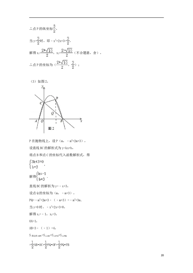 甘肃省定西市2018年中考数学真题试题（含解析）_中考真题_2.数学中考真题2015-2024年_2018年全国中考数学258份