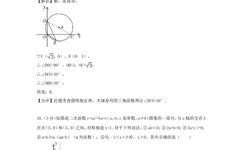 甘肃省定西市2018年中考数学真题试题（含解析）_中考真题_2.数学中考真题2015-2024年_2018年全国中考数学258份