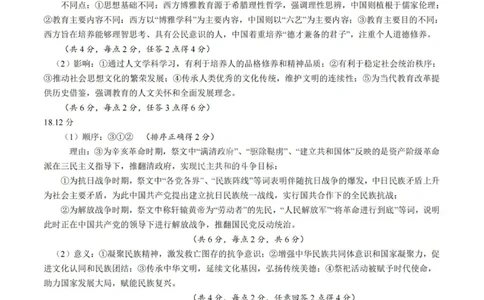 历史试卷答案_2025年7月_250714河南省许昌市XCS2024-2025学年第二学期高二期末教学质量检测（全科）_河南省许昌市XCS2024-2025学年第二学期高二期末教学质量检测历史