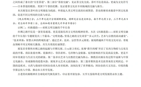 历史试卷答案_2025年7月_250714河南省许昌市XCS2024-2025学年第二学期高二期末教学质量检测（全科）_河南省许昌市XCS2024-2025学年第二学期高二期末教学质量检测历史