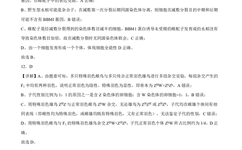 海南中学2026届高三年级11月第二次月考生物答案_251117海南省海南中学2026届高三年级11月第二次月考（全科）