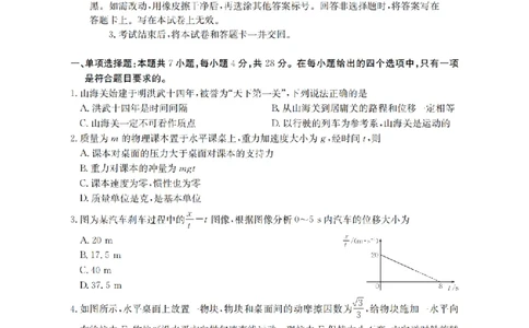 河北省2026届高三年级上学期期中考试（26-111C）物理_2025年12月_251210金太阳&middot;河北省2026届高三年级上学期期中考试（26-111C）（全科）