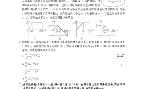 河北省2026届高三年级上学期期中考试（26-111C）物理_2025年12月_251210金太阳&middot;河北省2026届高三年级上学期期中考试（26-111C）（全科）