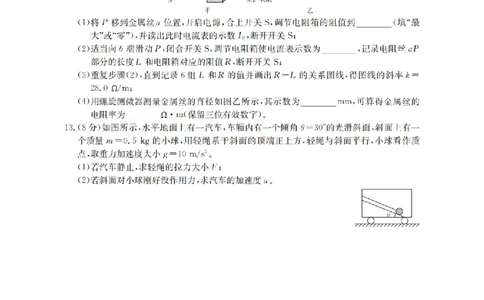 河北省2026届高三年级上学期期中考试（26-111C）物理_2025年12月_251210金太阳&middot;河北省2026届高三年级上学期期中考试（26-111C）（全科）