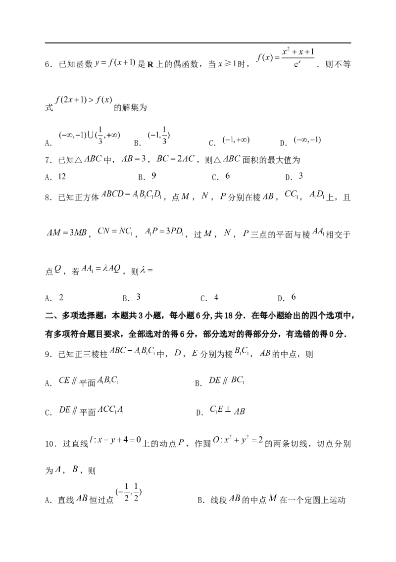 模拟数学试题_2025年12月_251211黑龙江省龙东十校联盟2026届高三上学期12月月考（全科）_黑龙江省龙东十校联盟2025-2026学年高三上学期12月月考数学试题（含答案）