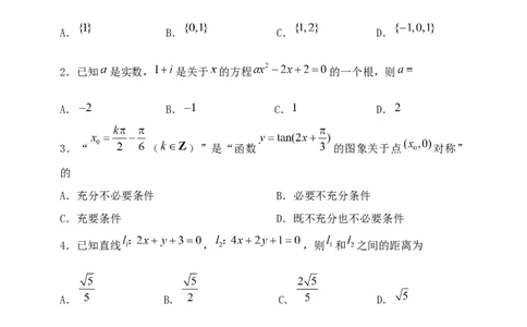 模拟数学试题_2025年12月_251211黑龙江省龙东十校联盟2026届高三上学期12月月考（全科）_黑龙江省龙东十校联盟2025-2026学年高三上学期12月月考数学试题（含答案）