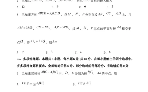 模拟数学试题_2025年12月_251211黑龙江省龙东十校联盟2026届高三上学期12月月考（全科）_黑龙江省龙东十校联盟2025-2026学年高三上学期12月月考数学试题（含答案）