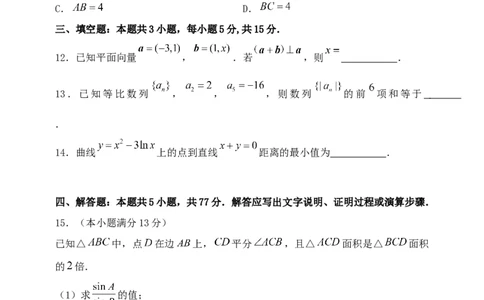 模拟数学试题_2025年12月_251211黑龙江省龙东十校联盟2026届高三上学期12月月考（全科）_黑龙江省龙东十校联盟2025-2026学年高三上学期12月月考数学试题（含答案）