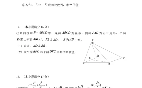 模拟数学试题_2025年12月_251211黑龙江省龙东十校联盟2026届高三上学期12月月考（全科）_黑龙江省龙东十校联盟2025-2026学年高三上学期12月月考数学试题（含答案）