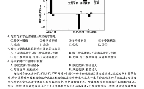 地理试题&middot;2025年11月高三期中联考_251121安徽省皖江名校联盟2025-2026学年高三上学期期中联考（全科）