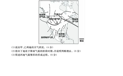 地理试题&middot;2025年11月高三期中联考_251121安徽省皖江名校联盟2025-2026学年高三上学期期中联考（全科）