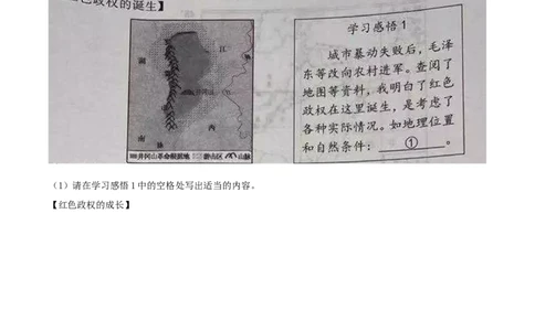 精品解析：2021年浙江省台州市中考历史试题（解析版）_中考真题_6.历史中考真题2015-2024年_地区卷_浙江省_台州历史17-22缺20