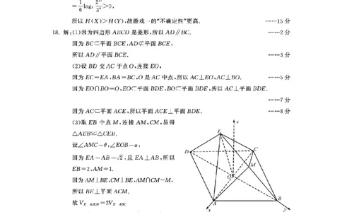 成都市2023级高中毕业班第一次诊断性检测数学答案_2025年12月_251224四川省成都市2023级(2026届)高中毕业班高三年级第一次诊断性检测（全科）