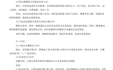 无锡市2025年秋学期高三期中教学质量调研测试历史答案_251108江苏省无锡市2025年秋学期高三期中教学质量调研测试（全科）