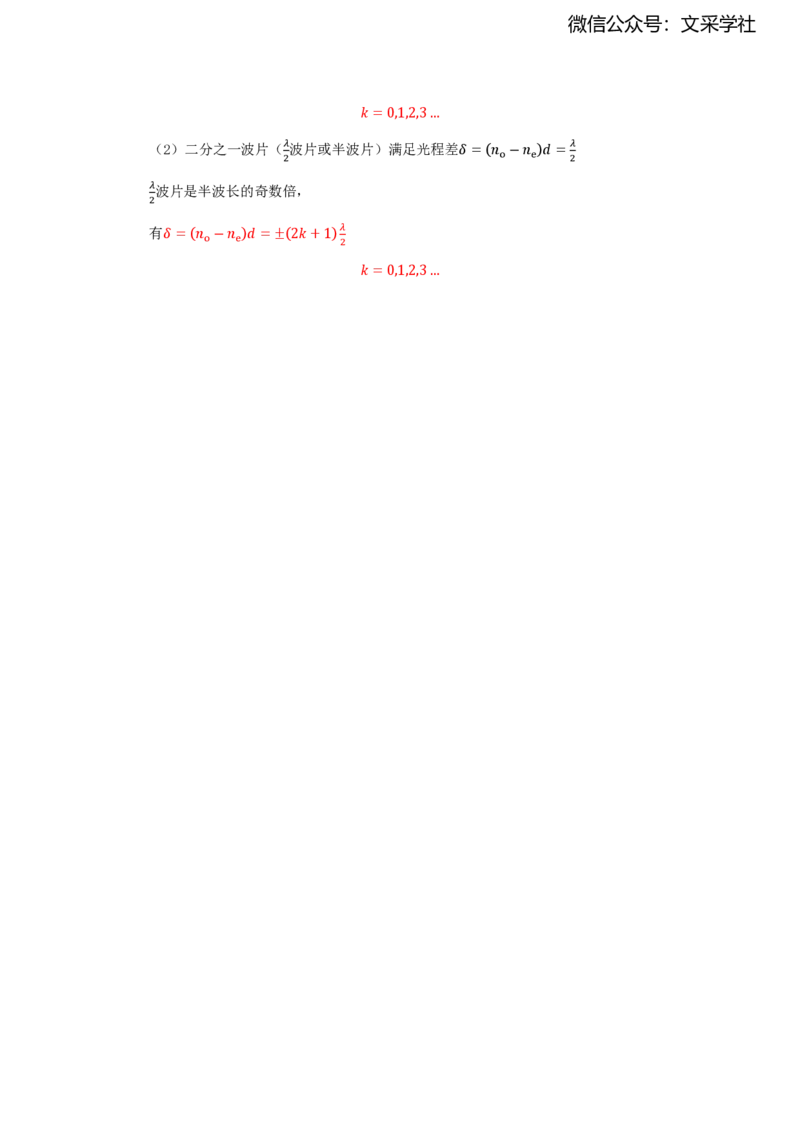 物理大学物理知识点总结_4-教培资料-26年最新资料-同步更新_初中高中教资_03科三专项（进去保存报考的学科即可）_01科目三FB网课、三色速记手册、知识点导图等推荐