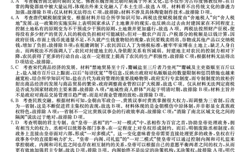 河北省石家庄市2024-2025学年高二年级下学期期末考试历史答案_2025年7月_250711河北卓越联盟2024-2025学年度高二年级期末测试25-L-885B
