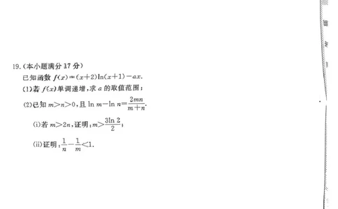 天壹名校联盟2026届高三11月质量检测数学_251112湖南省天壹名校联盟2026届高三11月质量检测（全科）