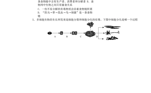湖南省郴州市2019年中考生物真题试题_中考真题_8.生物中考真题2015-2024年_2019年全国中考生物92份