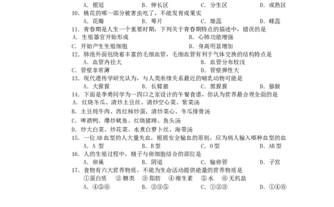湖南省郴州市2019年中考生物真题试题_中考真题_8.生物中考真题2015-2024年_2019年全国中考生物92份