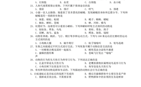 湖南省郴州市2019年中考生物真题试题_中考真题_8.生物中考真题2015-2024年_2019年全国中考生物92份