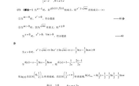 2024-2025学年第二学期福九联盟（高中）期未联考高中二年级数学科试卷（评分细则）_2025年7月_250730福建省福州市福九联盟2024-2025学年高二下学期7月期末考试_0823204624