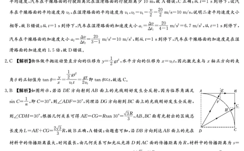 物理答案（长郡五）_2024届湖南省长沙市长郡中学高三上学期月考（五）_湖南省长沙市长郡中学2024届高三上学期月考（五）物理