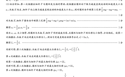物理答案（长郡五）_2024届湖南省长沙市长郡中学高三上学期月考（五）_湖南省长沙市长郡中学2024届高三上学期月考（五）物理