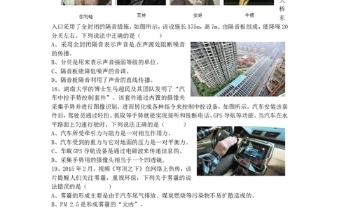 湖南省长沙市2015年中考物理真题试题（含答案）_中考真题_4.物理中考真题2015-2024年_2015年中考物理真题165份