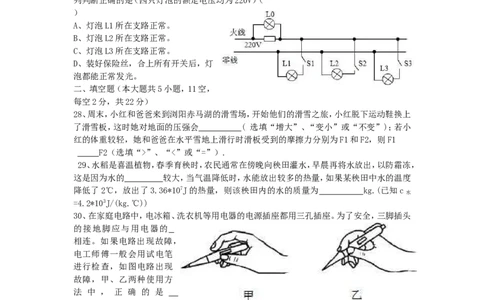 湖南省长沙市2015年中考物理真题试题（含答案）_中考真题_4.物理中考真题2015-2024年_2015年中考物理真题165份