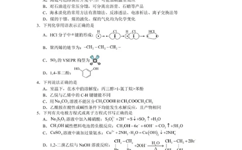 泸州市三校联盟2025年高三上期第一次联合考试化学_251115四川省泸州市三校联盟2025年高三上期第一次联合考试（全科）