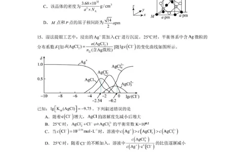 泸州市三校联盟2025年高三上期第一次联合考试化学_251115四川省泸州市三校联盟2025年高三上期第一次联合考试（全科）