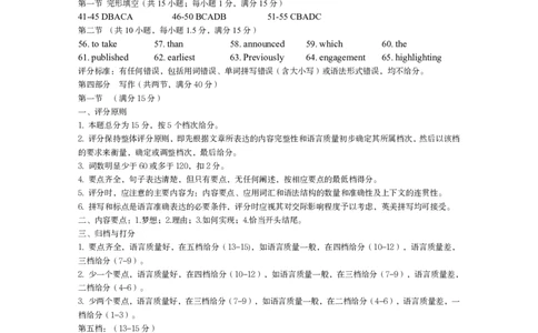 四川省资阳市2024-2025学年高二下学期期末质量监测英语答案_2025年7月_250715四川省资阳市2024-2025学年高二下学期期末质量监测（全科）