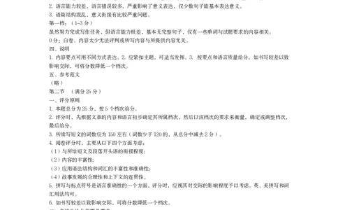 四川省资阳市2024-2025学年高二下学期期末质量监测英语答案_2025年7月_250715四川省资阳市2024-2025学年高二下学期期末质量监测（全科）