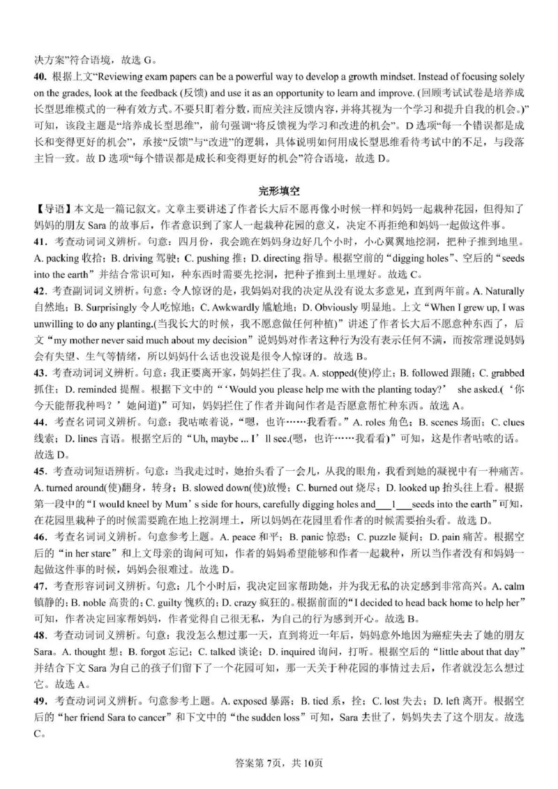 泸州市三校联盟2025年高三上期第一次联合考试英语答案_251115四川省泸州市三校联盟2025年高三上期第一次联合考试（全科）