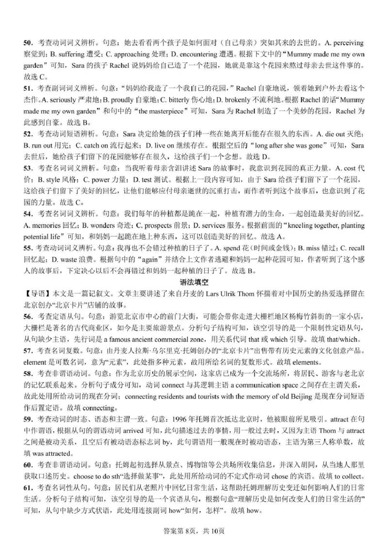 泸州市三校联盟2025年高三上期第一次联合考试英语答案_251115四川省泸州市三校联盟2025年高三上期第一次联合考试（全科）