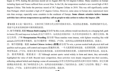 泸州市三校联盟2025年高三上期第一次联合考试英语答案_251115四川省泸州市三校联盟2025年高三上期第一次联合考试（全科）