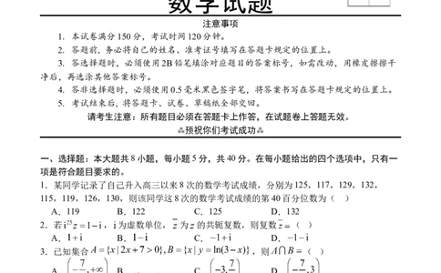 前锋26数学_2025年7月_250723四川省广安市广安区、前锋区、武胜县等3地2024-2025学年高二下学期7月期末考试（全科）