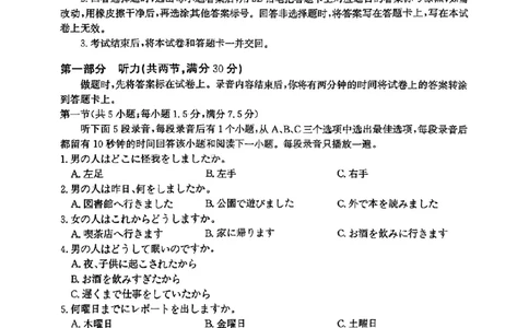 安徽省合肥一六八中学2025届高三最后一卷日语_2025年6月_250601安徽省合肥一六八中学2025届高三最后一卷（全科）