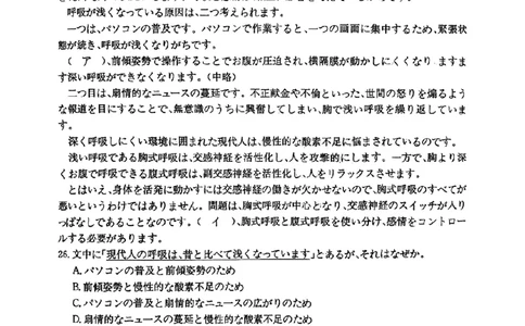 安徽省合肥一六八中学2025届高三最后一卷日语_2025年6月_250601安徽省合肥一六八中学2025届高三最后一卷（全科）