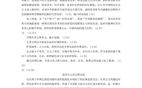 山东省实验中学二诊历史答案2025.11(1)_251108山东省实验中学2025-2026学年高三上学期第二次诊断性考试_山东省实验中学2025-2026学年高三上学期第二次诊断性考试历史试题（含答案）