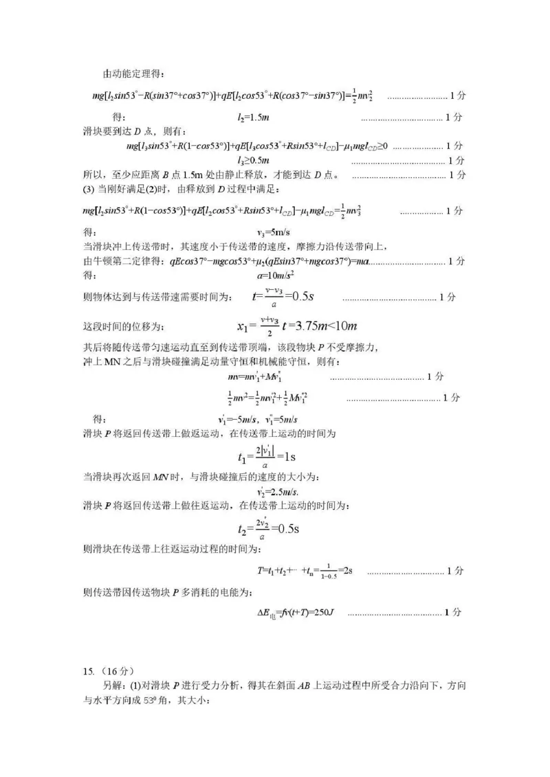 四川省自贡市普高2026届第一次诊断性考试物理答案_2025年12月_251214四川省自贡市普高2026届第一次诊断性考试_四川省自贡市普高2026届第一次诊断性考试物理