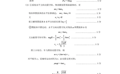 四川省自贡市普高2026届第一次诊断性考试物理答案_2025年12月_251214四川省自贡市普高2026届第一次诊断性考试_四川省自贡市普高2026届第一次诊断性考试物理